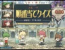 名匠戦2011＜紅＞形式代表決定戦：順番当て