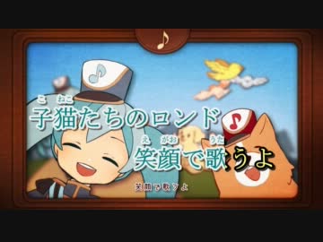 【ニコカラ】ドレミファロンド ≪off　vocal≫コーラスあり