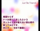 『just be friends』　歌ってみた
