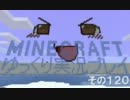 MINECRAFT ゆっくり実況プレイ　その120