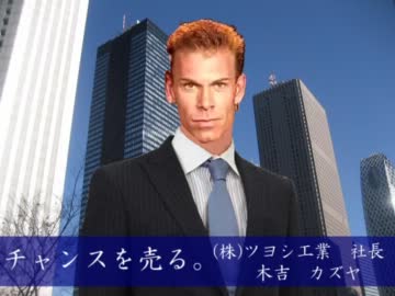 スーパーカズヤのテーマ【営業版】