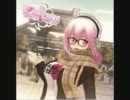 【すーぱーそに子】「Phantom Vibration！」