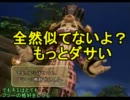【ゆっくり実況プレイ】水と究極を求めるクロニクル【FFCC】Part014