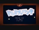 ドレミファロンド ＊歌ってみた♪＊　【芽カブ】
