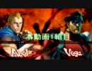 【スパⅣ】知ってる人と総当たり戦をやる_1本目