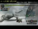 [MHP2G]ユクモ村からポッケ村に 第24回 片手剣vsドドブランゴ