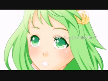 【GUMI Adult】わがままドロップ【オリジナル】