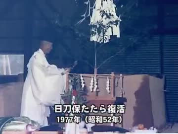 たたら吹き