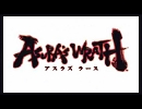 （体験版）ASURA'S WRATH　［ アスラズ ラース ］13話