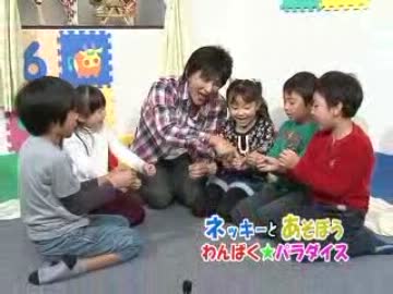 ネッキーとあそぼうわんぱく パラダイス総合コミュニティ ニコニコミュニティ