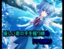 【東方ニコカラ】粉雪の舞う夜に - Kraster