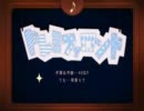久々に歌いたくなったので　ドレミファロンド を歌ってみた