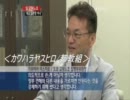 【韓国】東京都教職員組合 「竹島は日本固有の領土とは言えない」