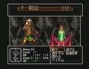 【実況】ウィザードリィエンパイアⅡ～王女の遺産～をやってみた　part30