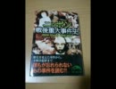 Kimamaの妄想族vol.11