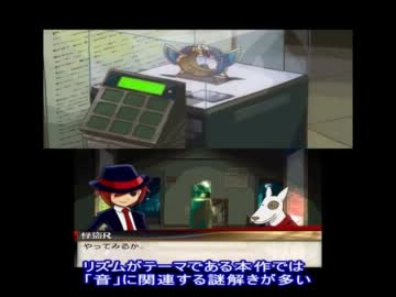 「ﾘｽﾞﾑ怪盗Ｒ　皇帝ﾅﾎﾟﾚｵﾝの遺産」　解説ｹﾞｰﾑﾌﾟﾚｲ
