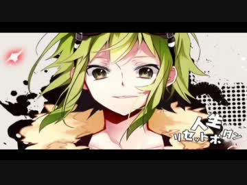 【shige】人生リセットボタン弾いてみました【ギター】