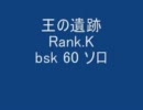 おーのいせき ばぁさぁかぁ60
