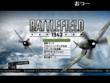 BF1943生実況 戦場は生でも過酷です3 8/8