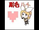 【テスト】★剛毛ハート★【合わせてみた】