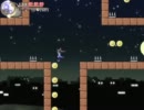 不思議な月の夜のとばりを普通プレイ（その７）