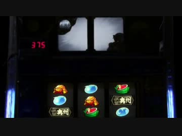 【パチスロ】政宗　４戦目