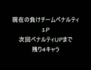 【MUGEN】ポイント強奪サバイバル！【パート24】