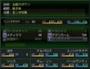 真・女神転生のクローンの実況　Part47