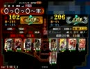 【三国志大戦】　魏４W降臨でいけるとこまで牧島会５０　【魏４】