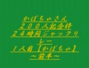 かぼちゃさん200人記念枠1/42～かぼちゃ～