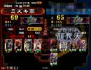 三国志大戦3 魏4で征覇王を目指す('ω')Part25