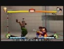 【スパIV AE】元 2012裏回り現象