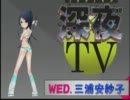 三浦安紗子の深夜TV-20120118