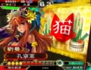 三国志大戦３　希望は捨てずに傍若無人とサブデッキ模索　その１３０