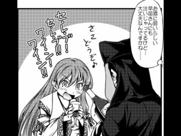 【東方手書き劇場】三人が呑む・後編【全三編】