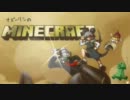 ナズーリンのMinecraft　part４９