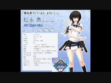 真剣で私に恋しなさい！S　カウントダウンボイス 7日前 -松永燕-