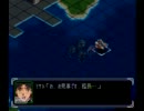 【ぼやき実況】スパロボα　クスハ主人公で普通にプレイｐａｒｔ31