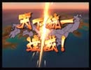 【戦国BASARA3宴】　本能寺の変の出し方