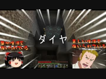 【Minecraft】整地の神になりたい part:3【ゆっくり実況】