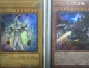 『遊戯王』REVOLUTION『闇のゲーム』　Part.３５　ネオスVS夢と希望w