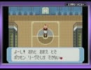 ポケットモンスター ルビー[1] カゲツ戦