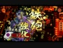 淡々と酒井さん動画６５【従一位】vs疾風剣聖