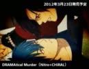 【BL注意】最近出たBLゲームを買いませんか？（2012年2月版）