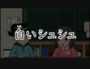 3ミリも知らない新花子さんをアフレコしてみた