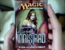 MTG ジェイス出ないけど週末だしそろっと開封 第七週