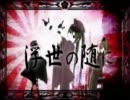 おちゃたんが千本桜を歌ってみた