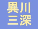 動画で集めたコメントで作ったブログをソフトに読ませる動画（2）