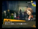 暇な大学生の「ペルソナ４」初プレイ実況part107