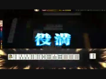 〔雀龍門〕数え役満〔三麻〕